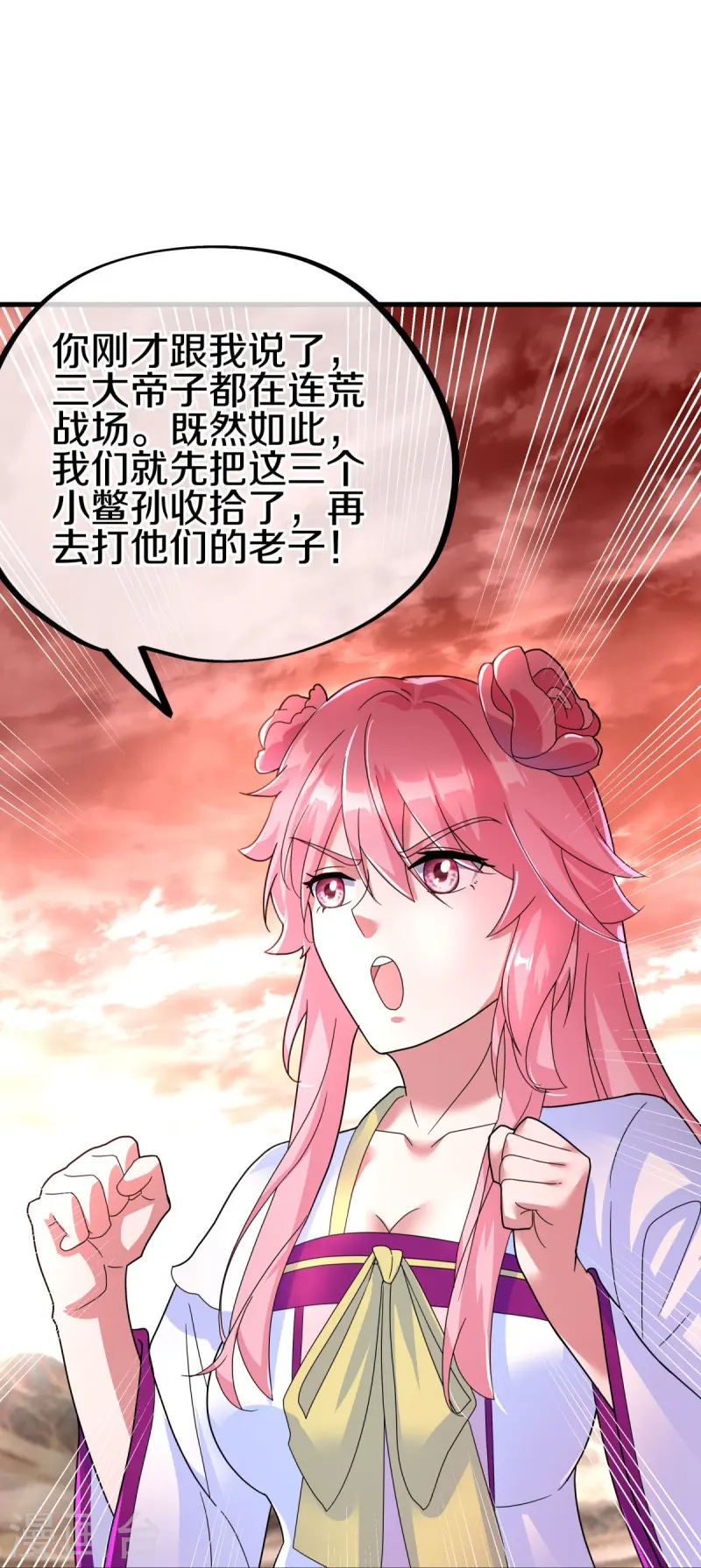 第433话 降黑龙8