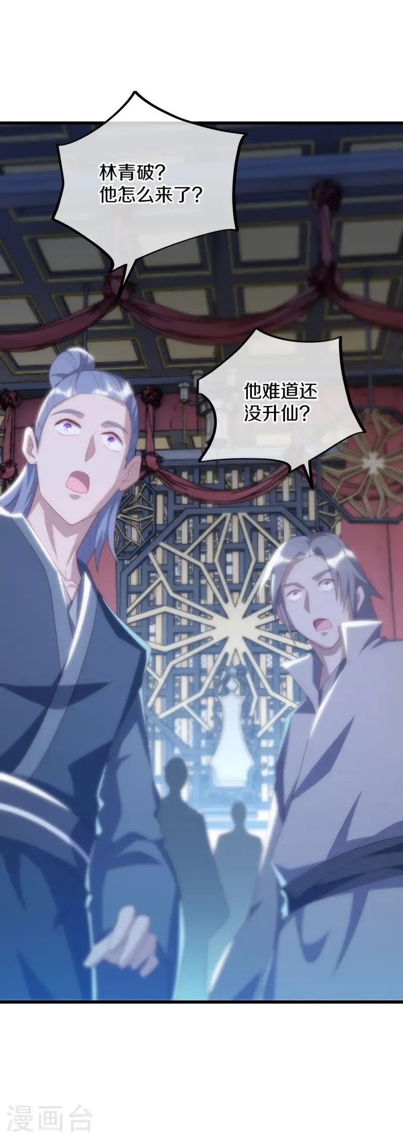 第645话 升仙榜16