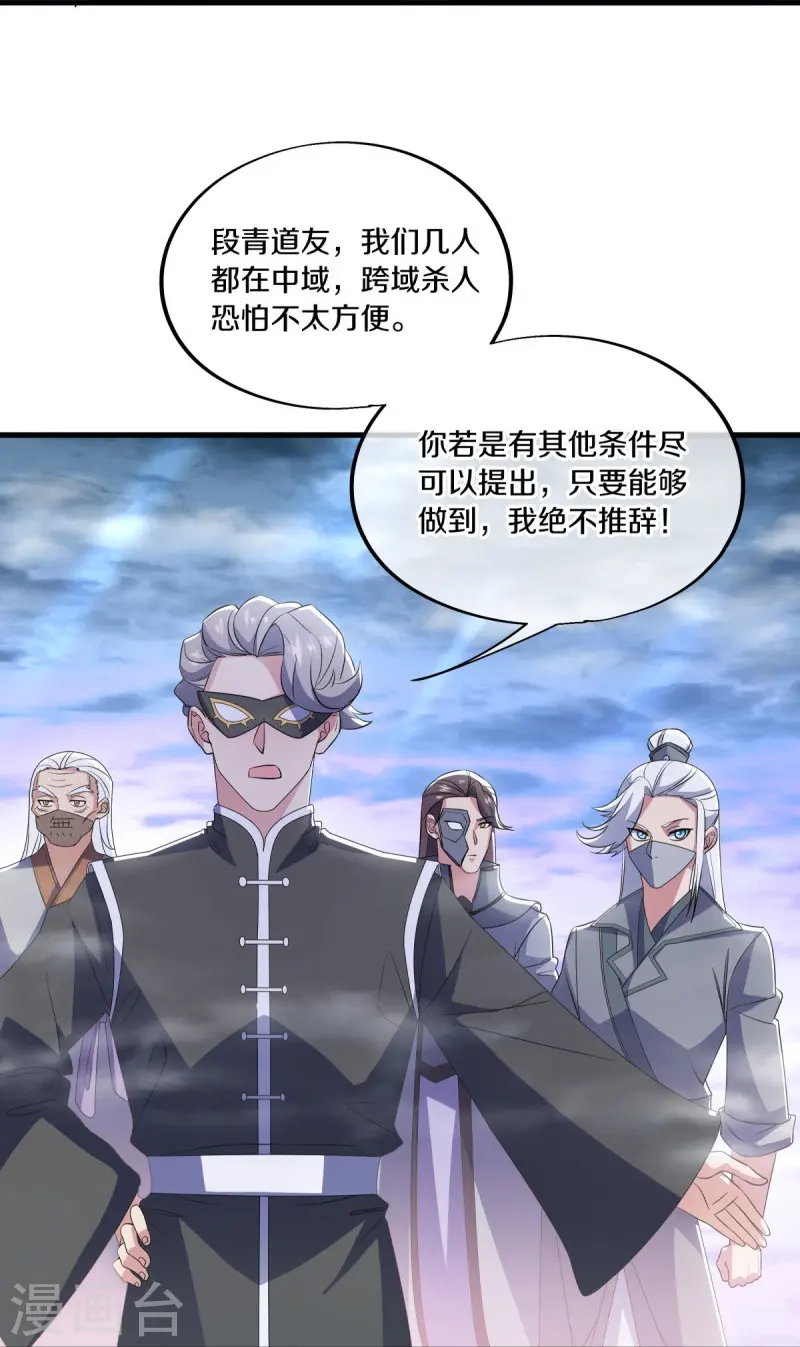 第512话 看你不爽27