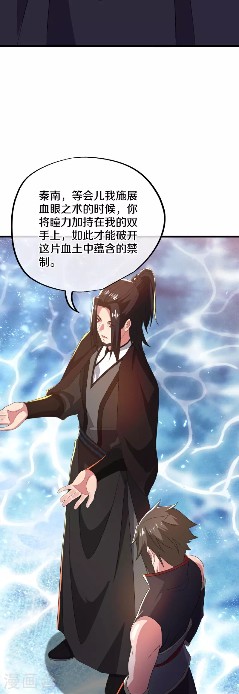 第597话 南虚仙门大阵19