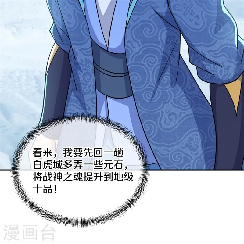 第366话 筹备32
