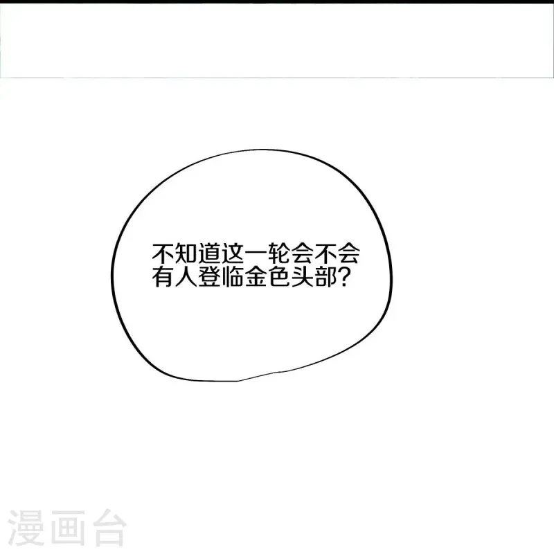 第439话 帝鱼24