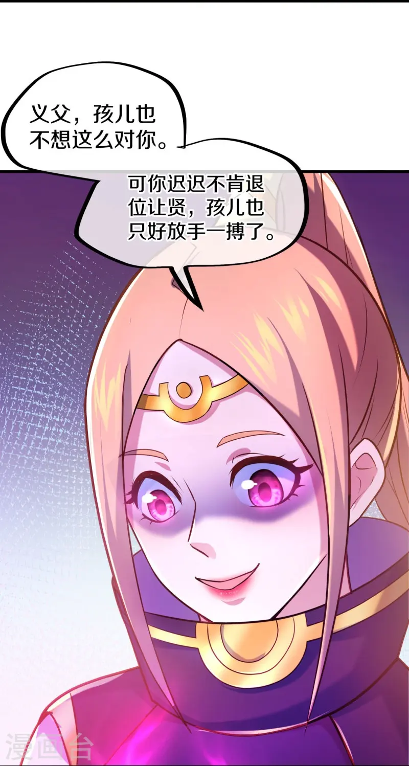 第452话 暗皇城34