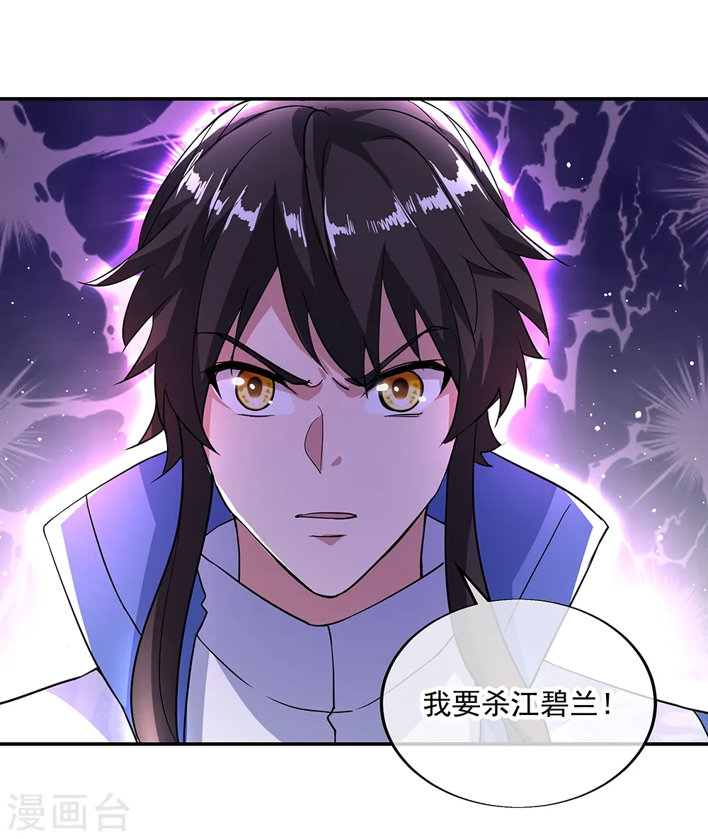 第289话 诡丹大典27