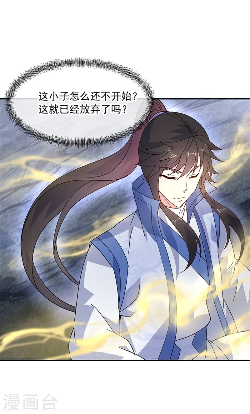 第156话 双魂争锋23
