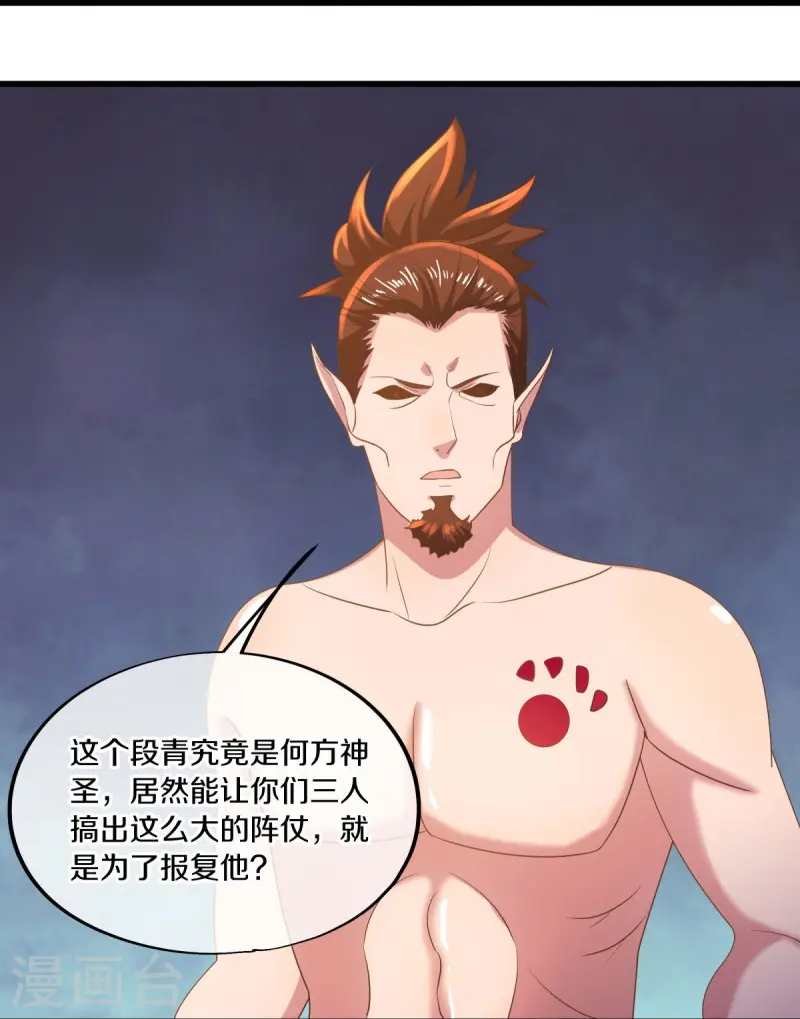 第509话 故技重施7