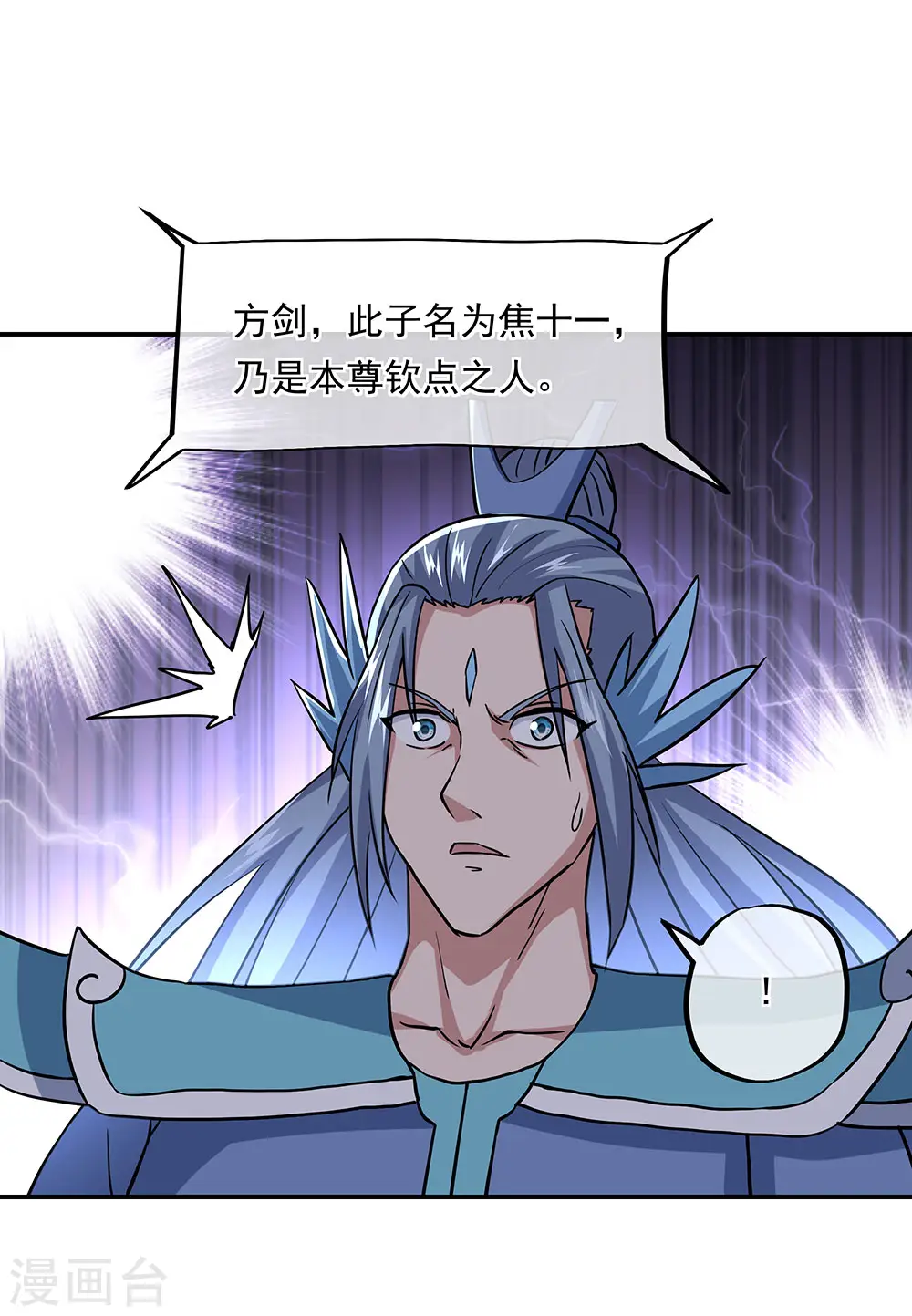 第270话 大比开始16