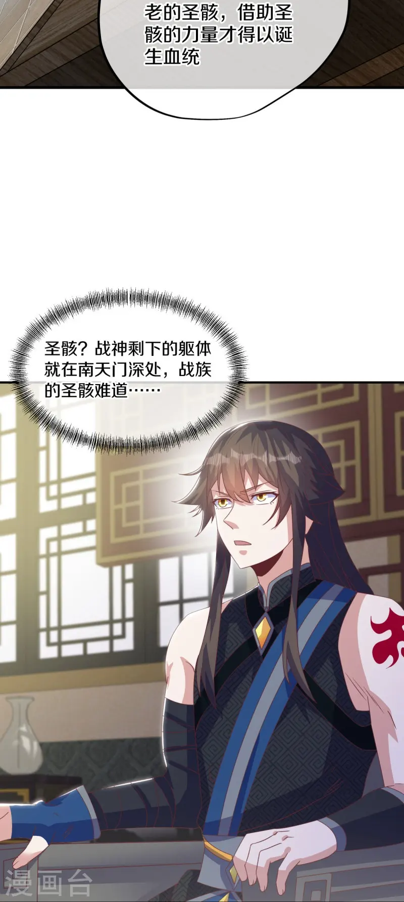 第557话 战族会谈11