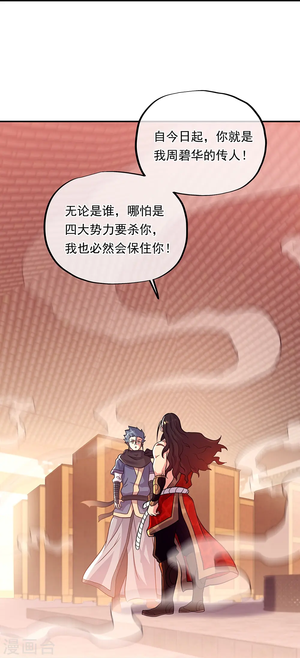 第333话 凤凰元神47