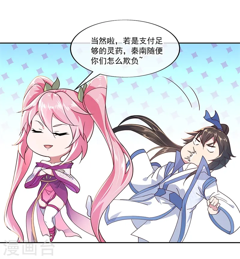 第134话 护短的公主25