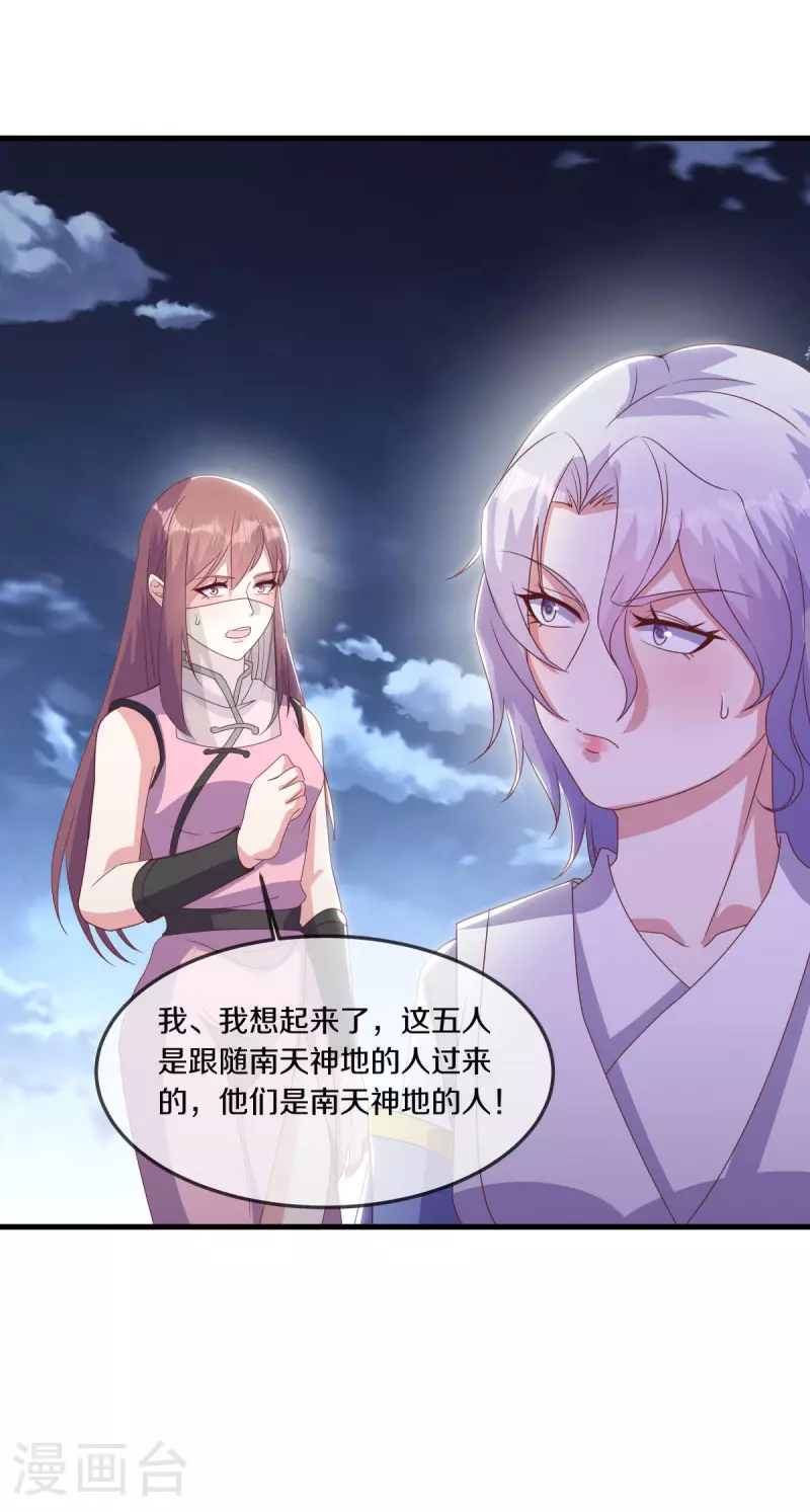 第562话 九天之人36