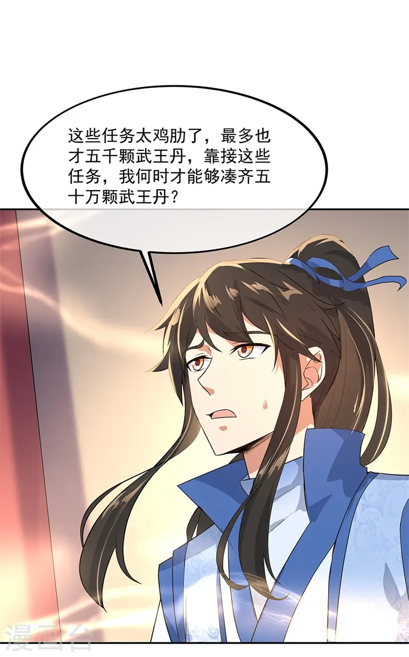 第174话 大失所望18