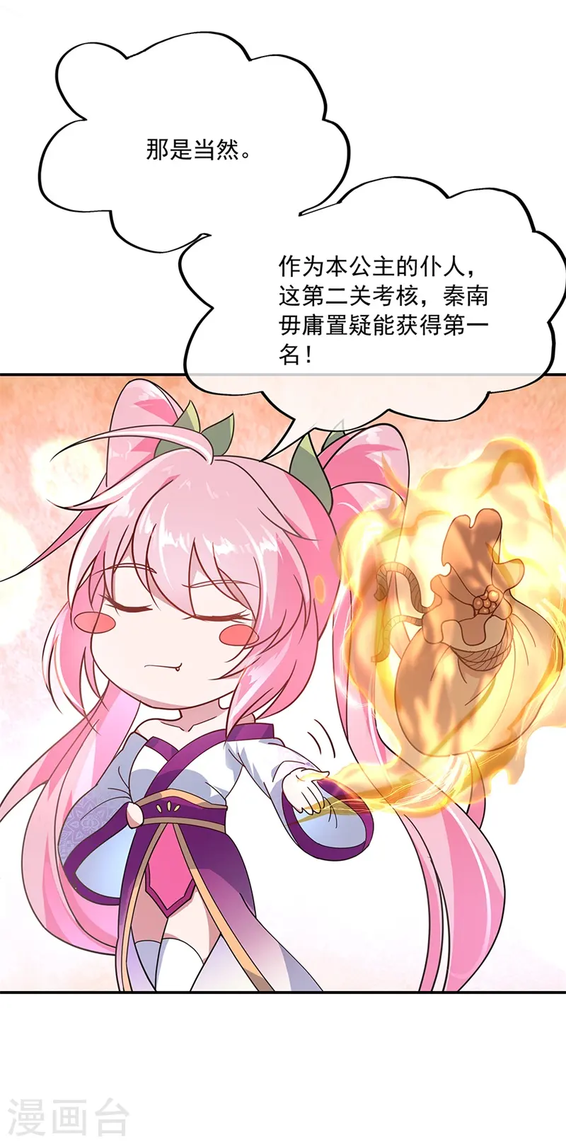 第153话 力量考核6