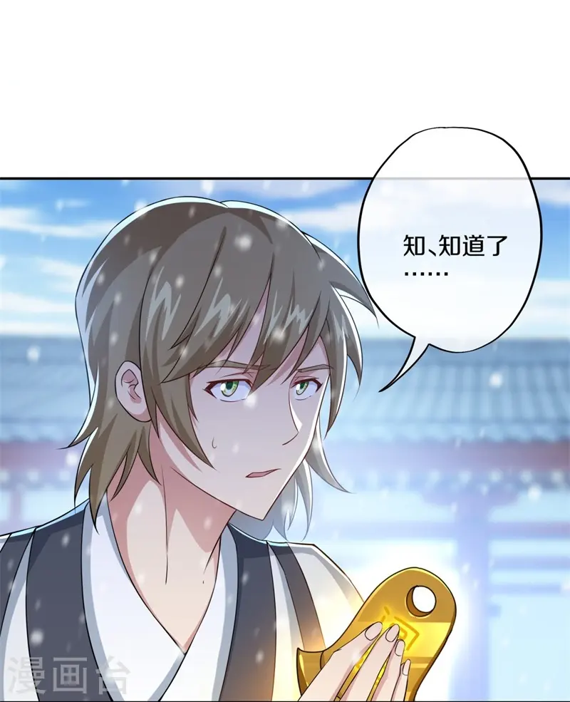 第364话 问道宝窟11