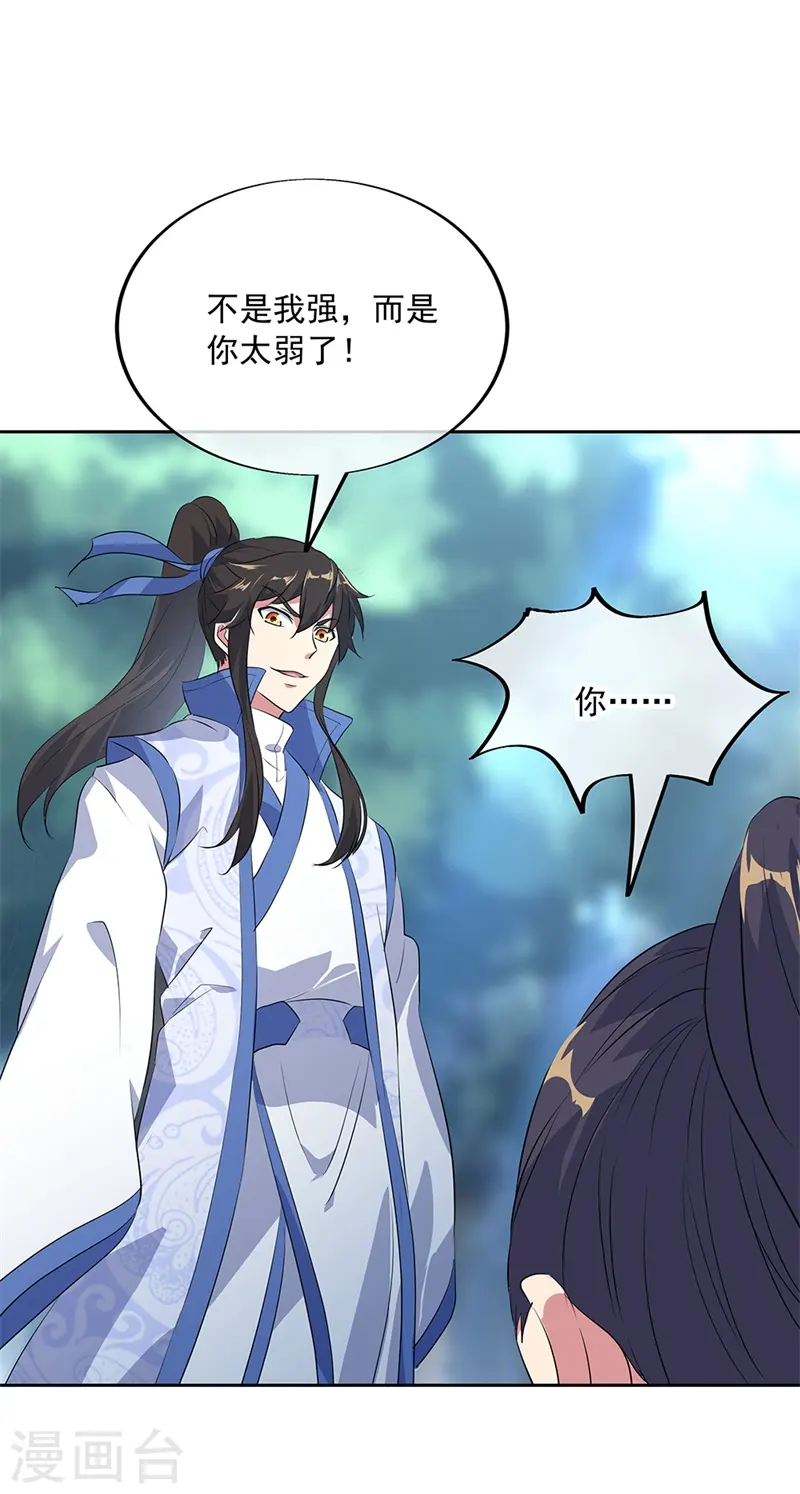 第190话 横扫一切22
