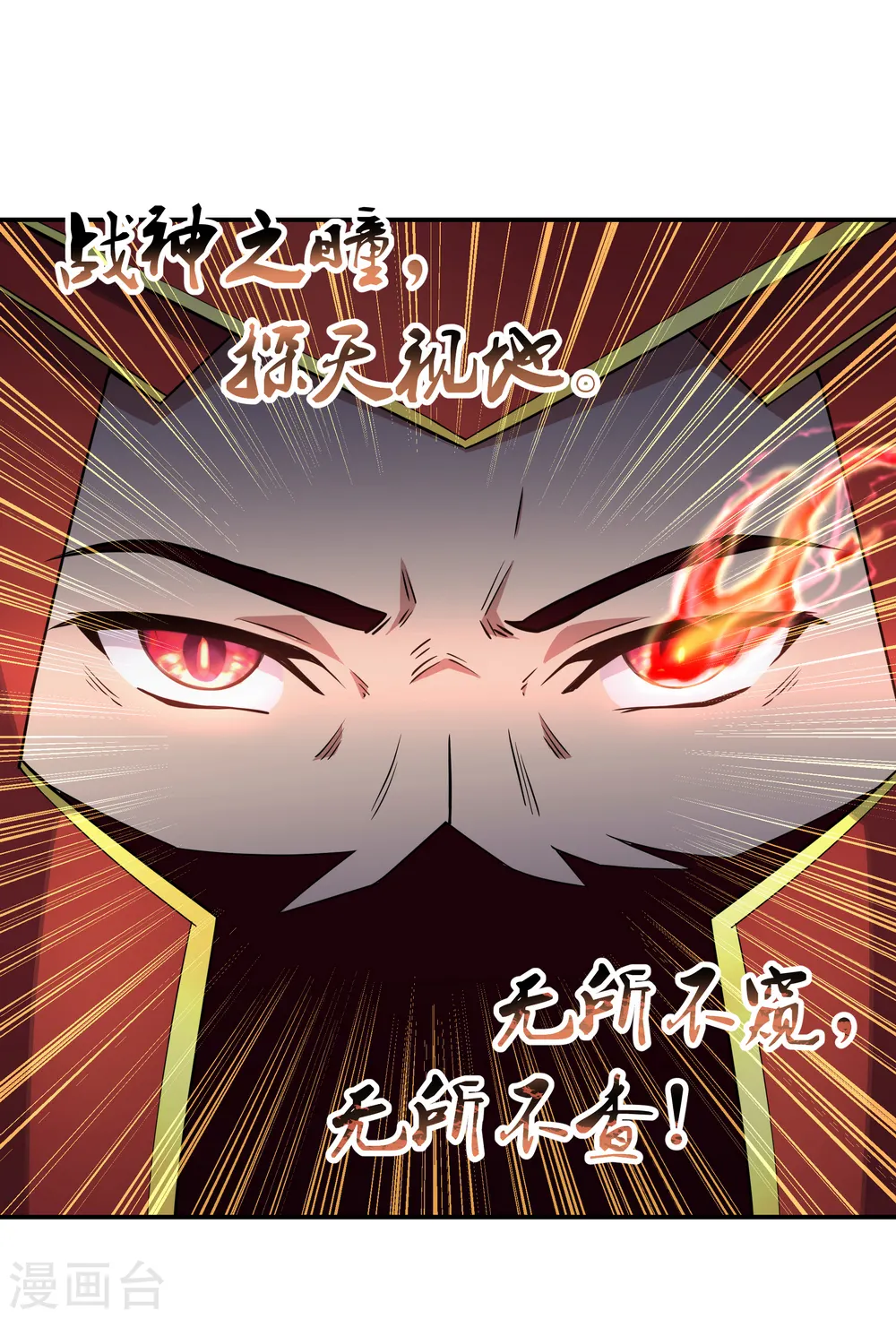 第60话 莫厉的诡计6