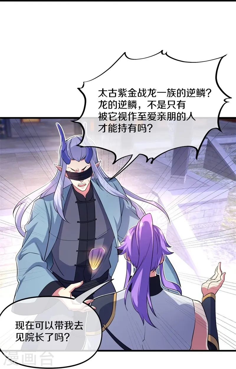 第390话 弦月29
