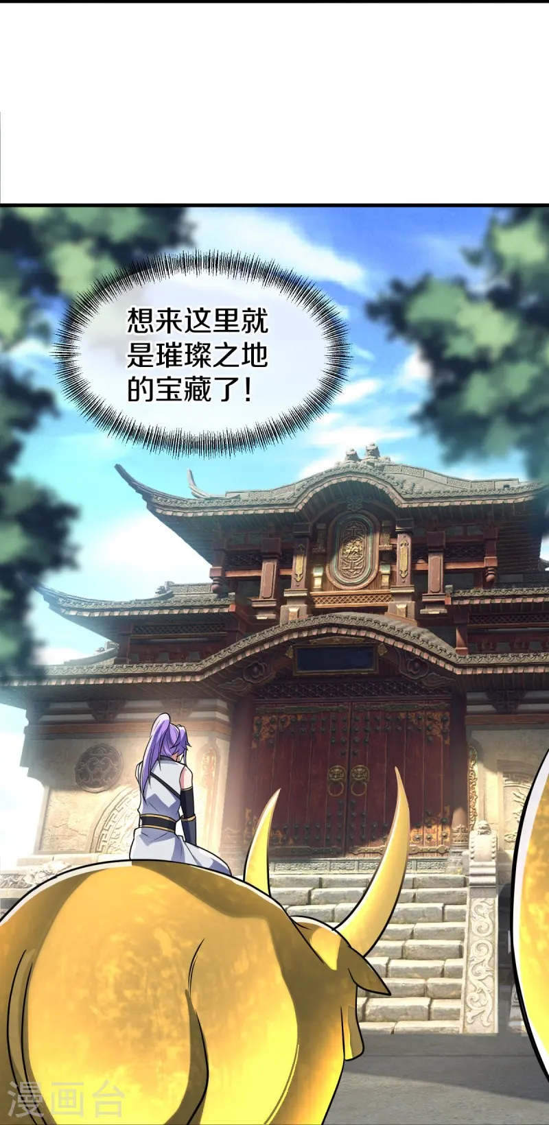 第440话 璀璨之地10