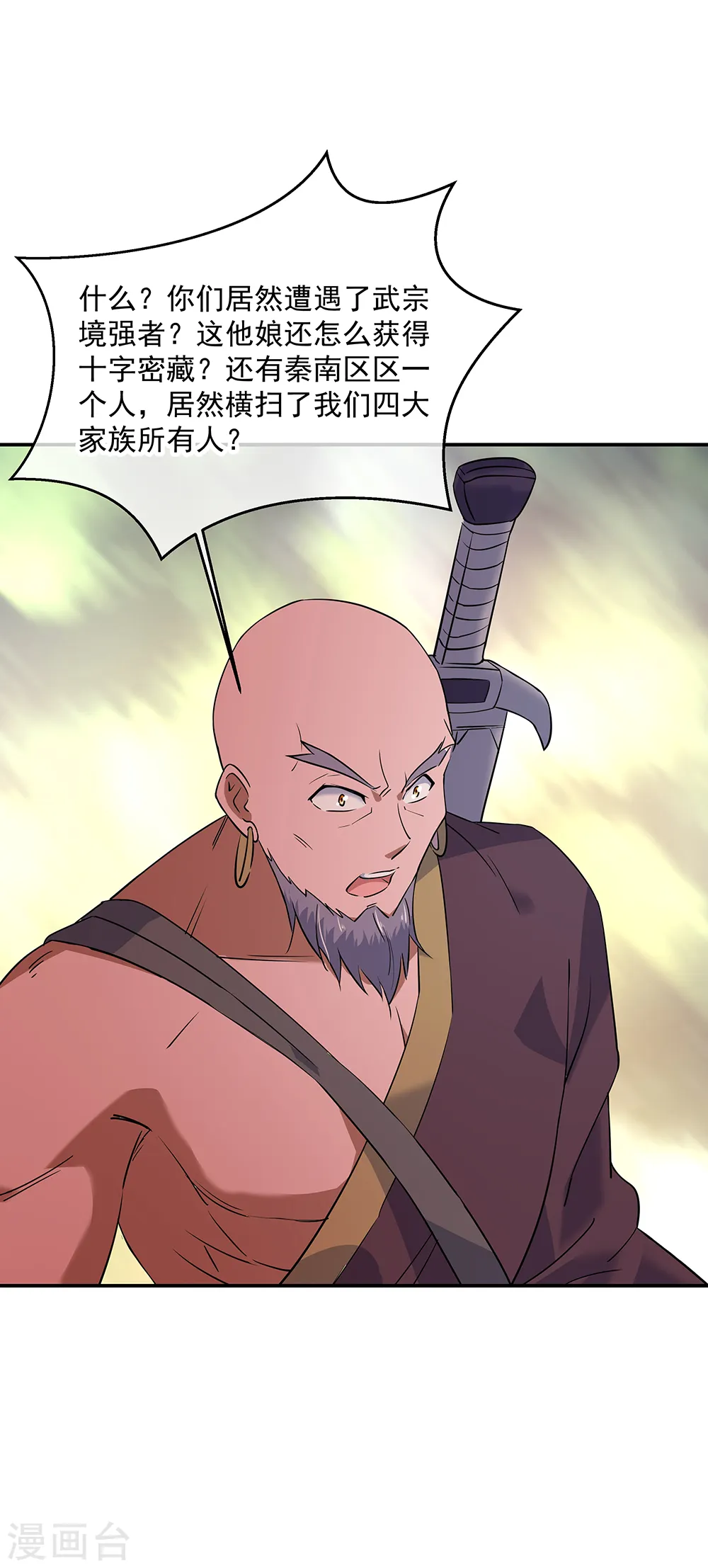 第200话 长老归来11
