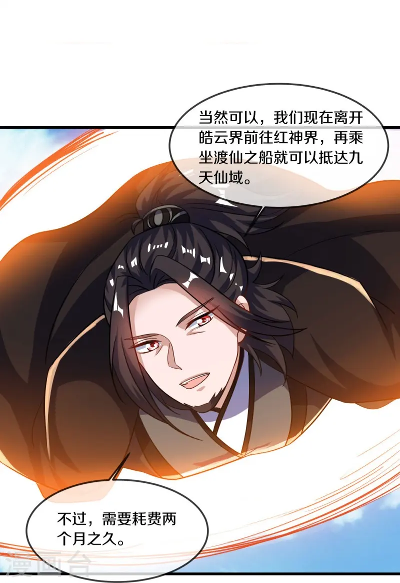 第549话 替人打脸16