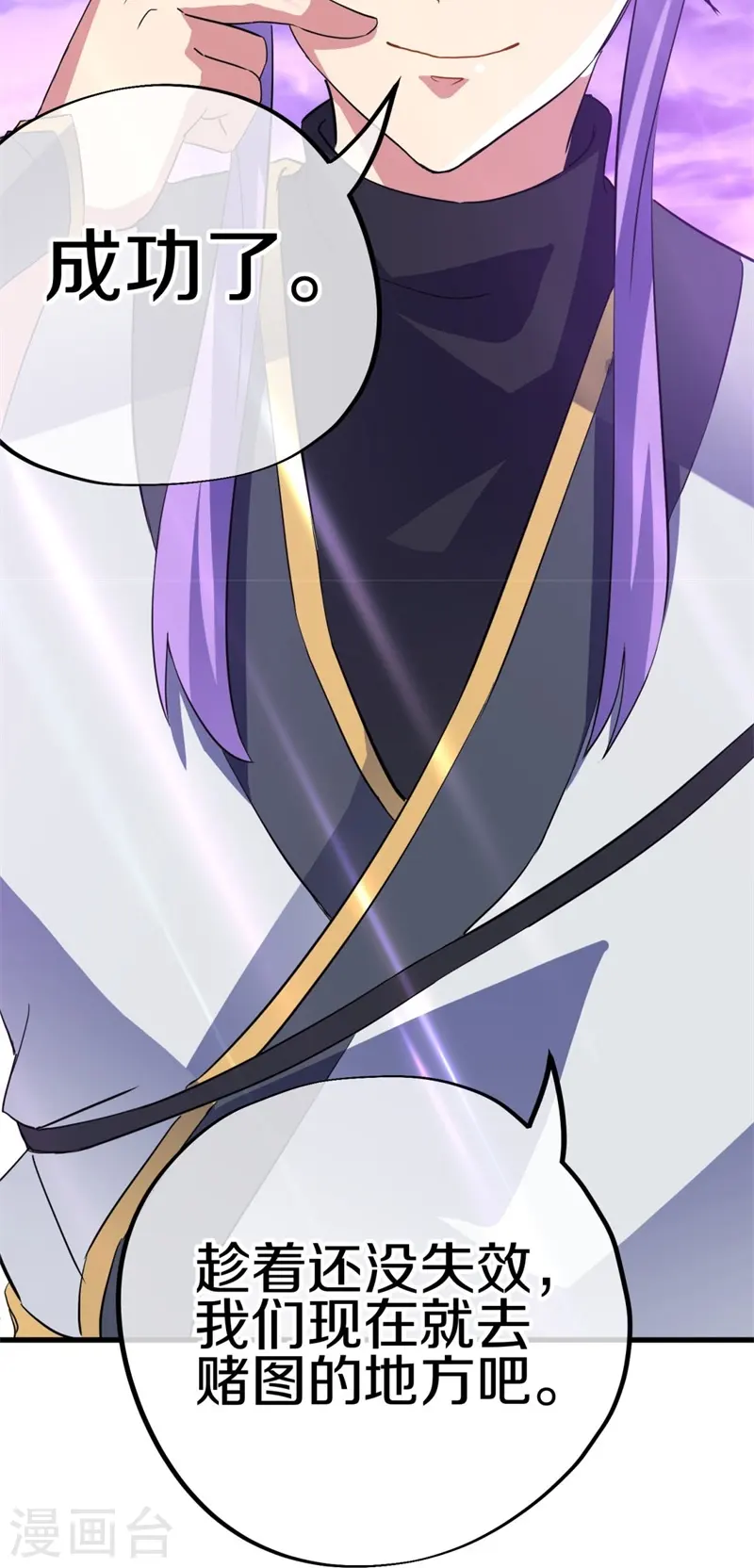 第406话 买残图14