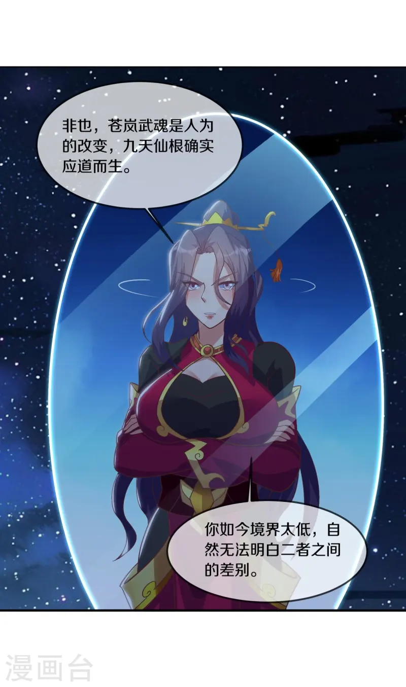 第542话 借体而游50