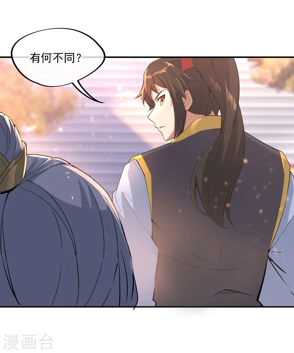 第49话 天才汇聚10