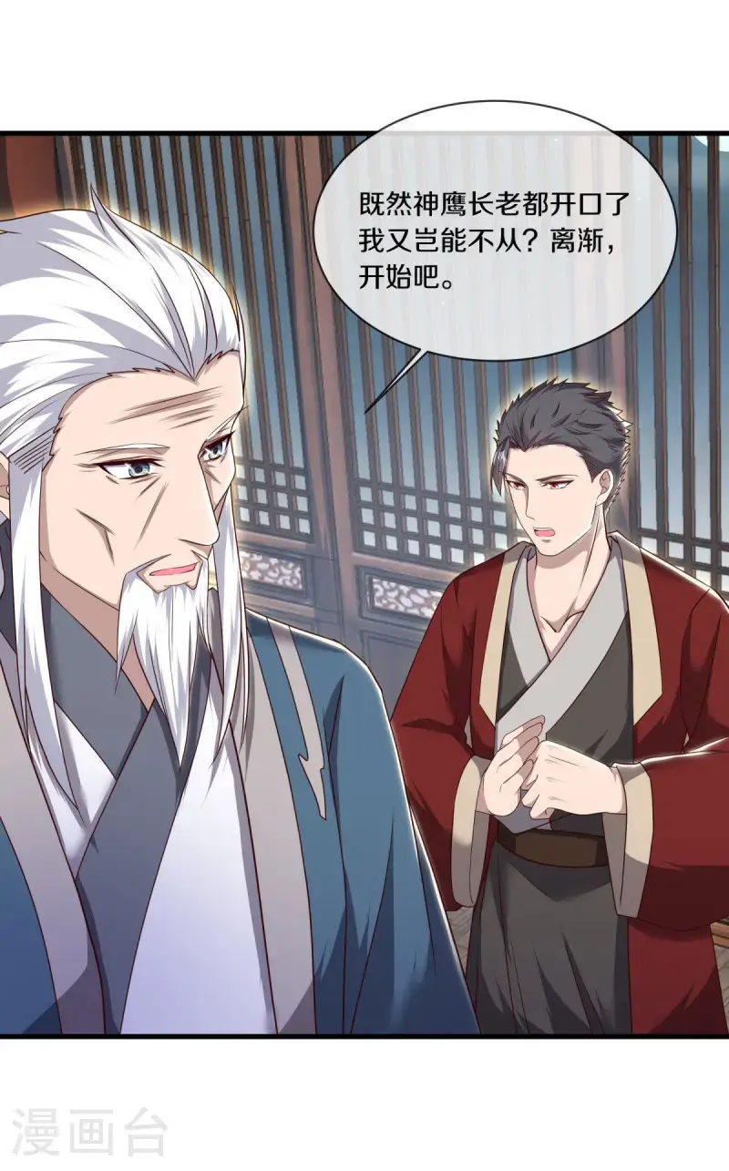 第618话 送寿礼46