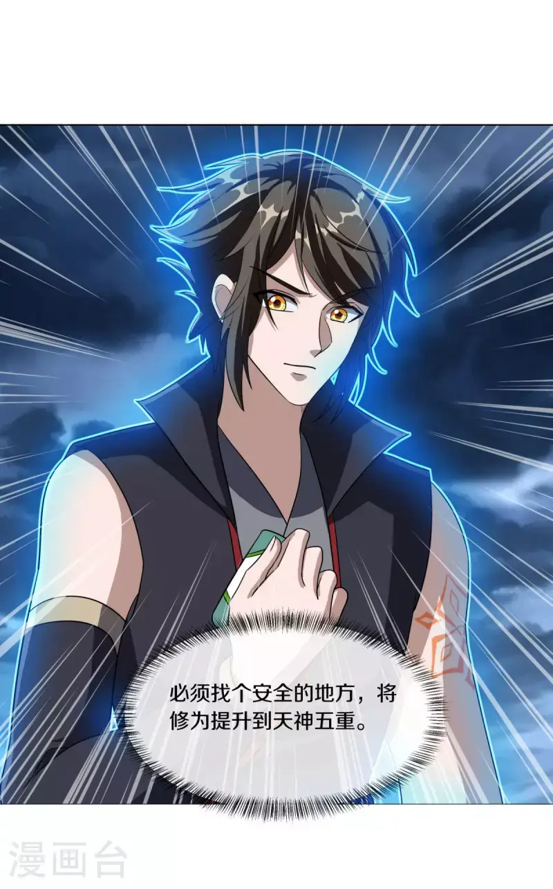 第613话 再见邱鸿16