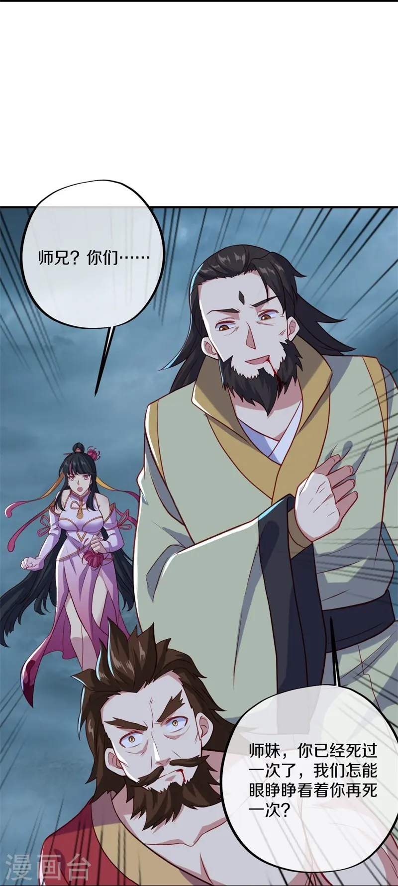 第361话 争夺符咒52