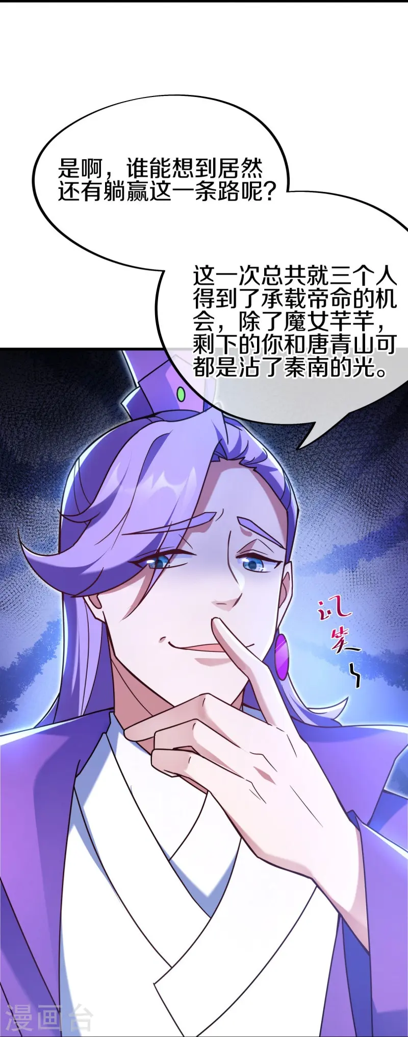 第459话 证帝失败18