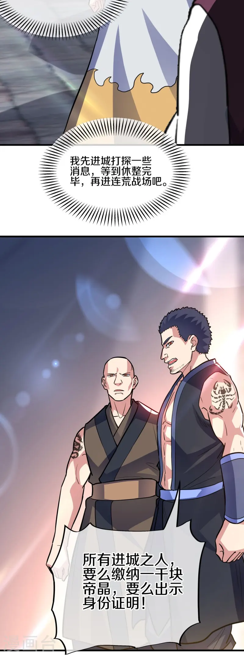 第431话 血蝎33