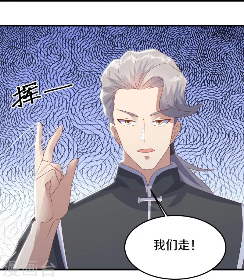 第532话 自我劫龙29
