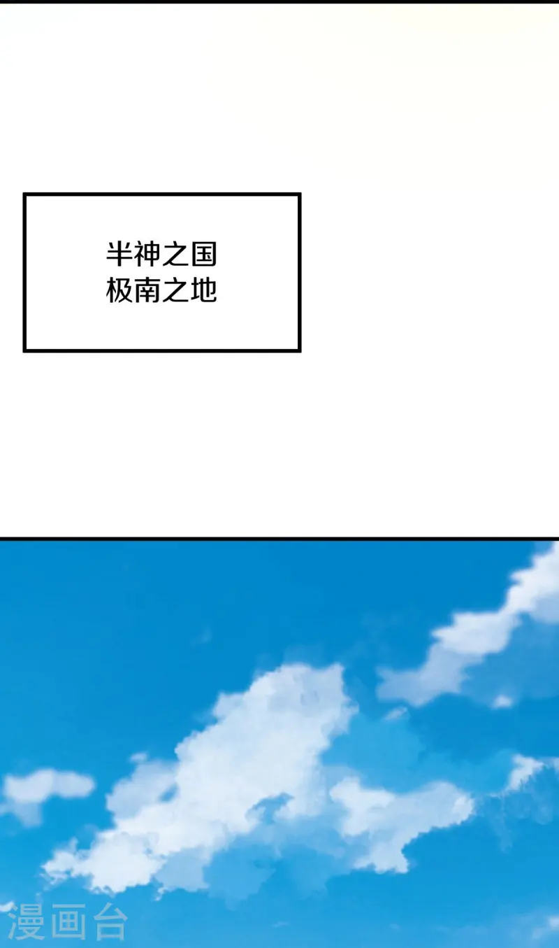 第519话 日月之界15