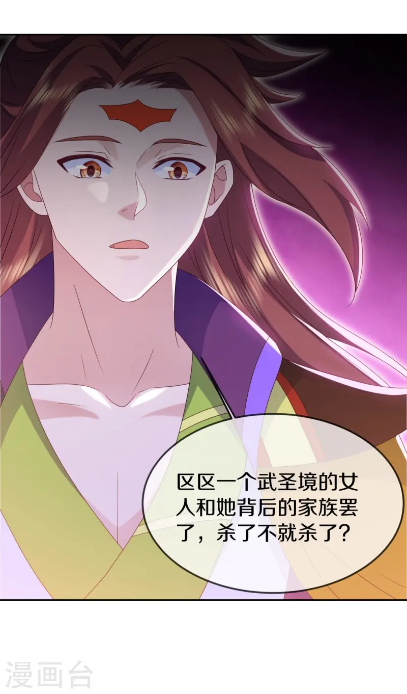 第536话 至道一剑44