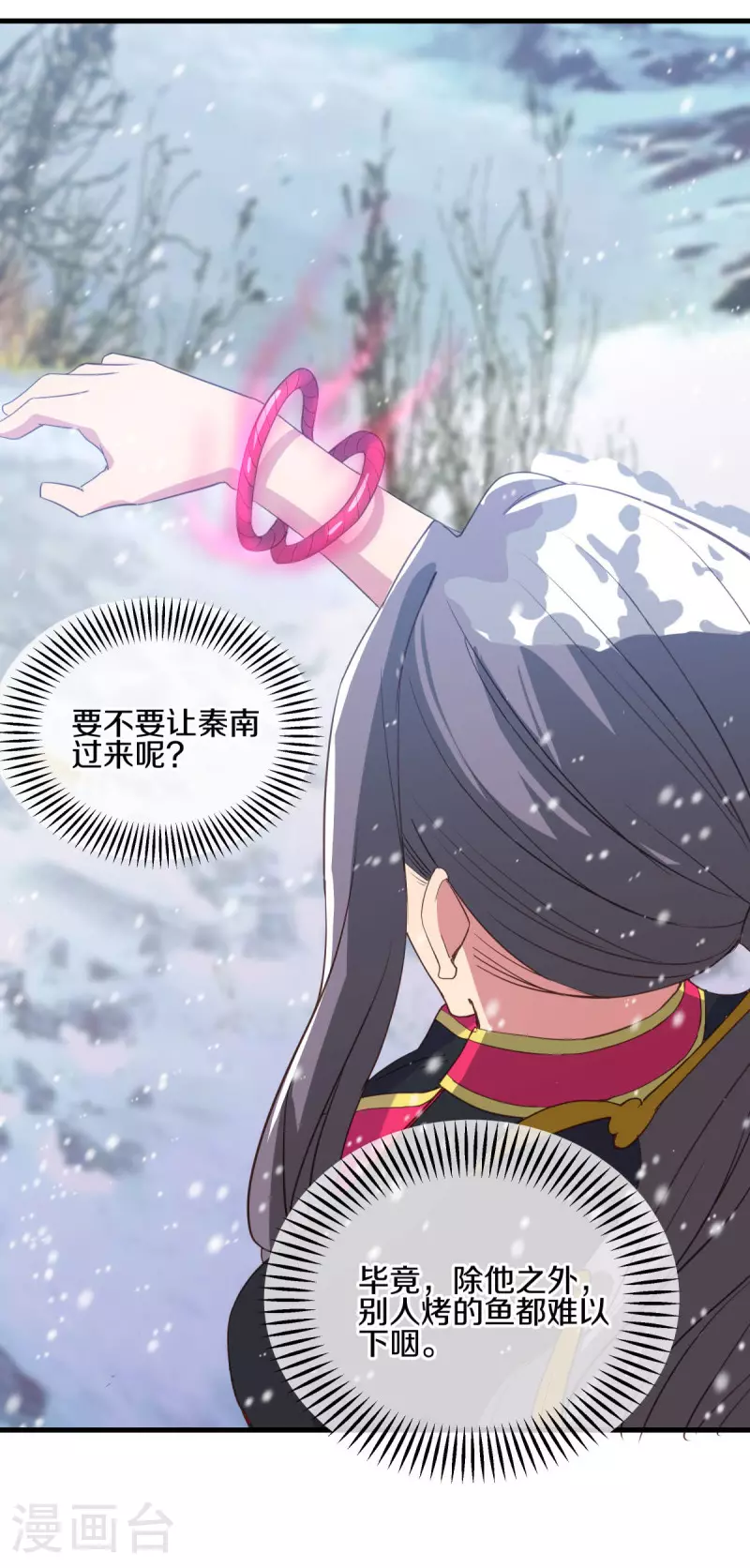 第606话 清圣天国8