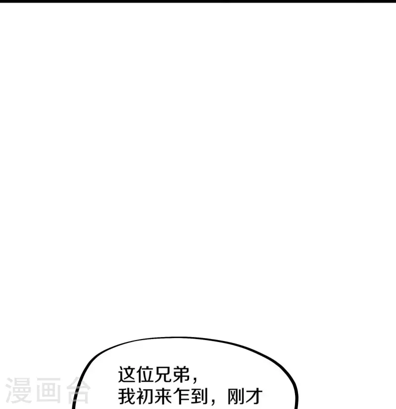 第468话 凛然城15