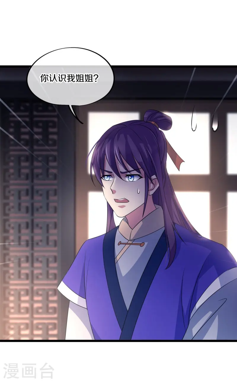 第441话 南州皇城55