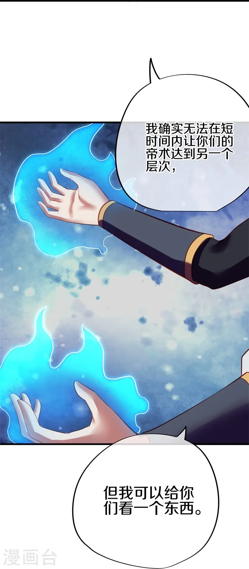 第416话 调教52