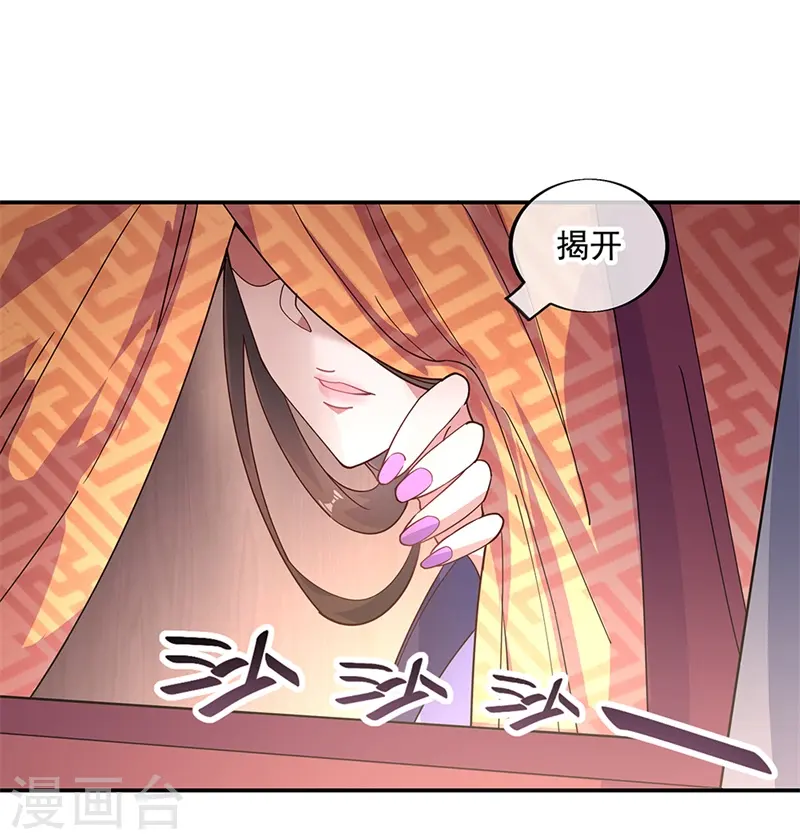 第144话 黄金圣令14
