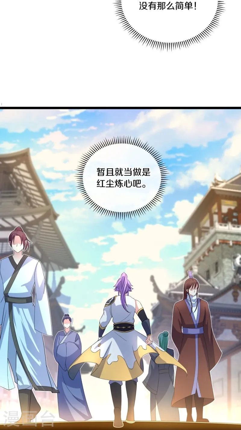 第441话 南州皇城44