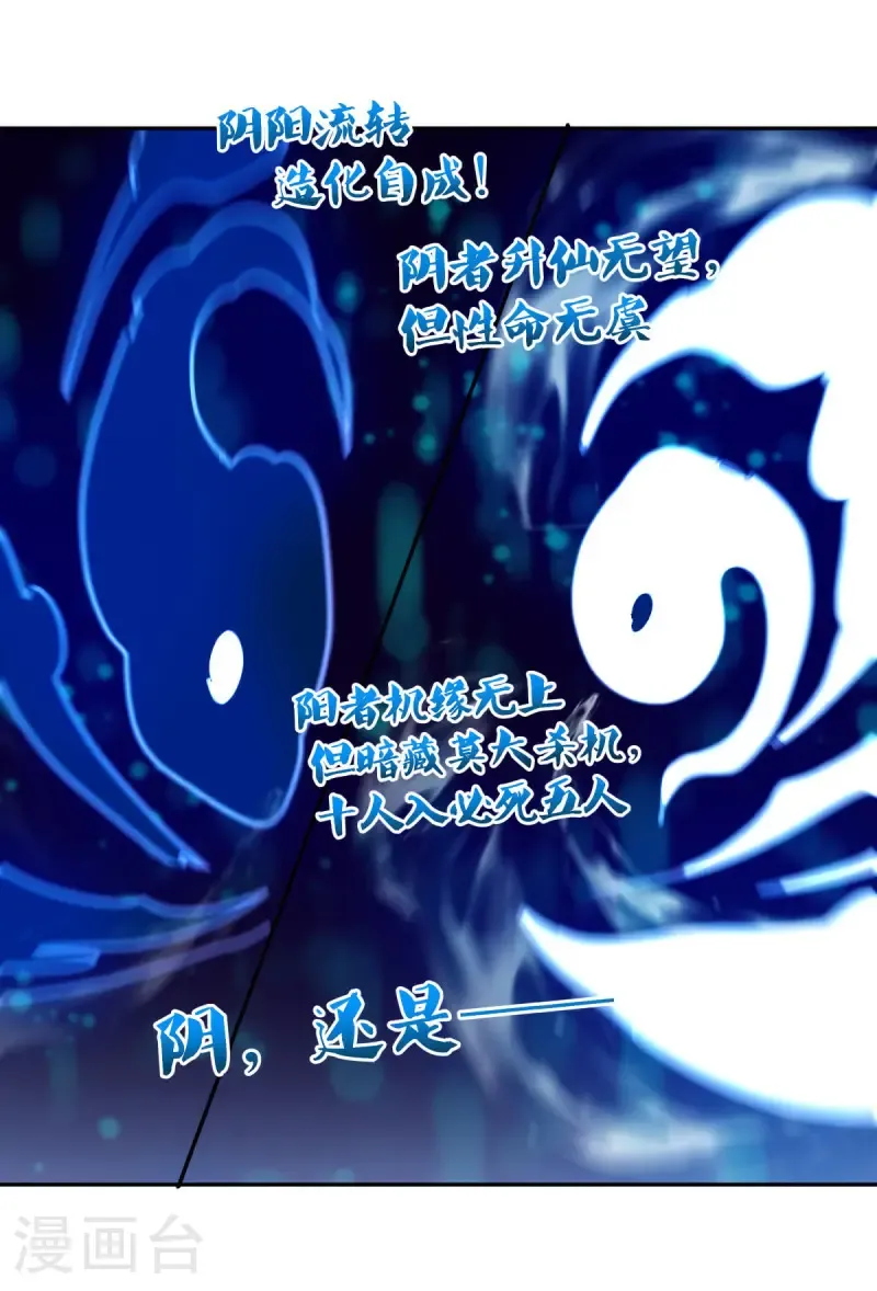 第646话 鸿运之体51