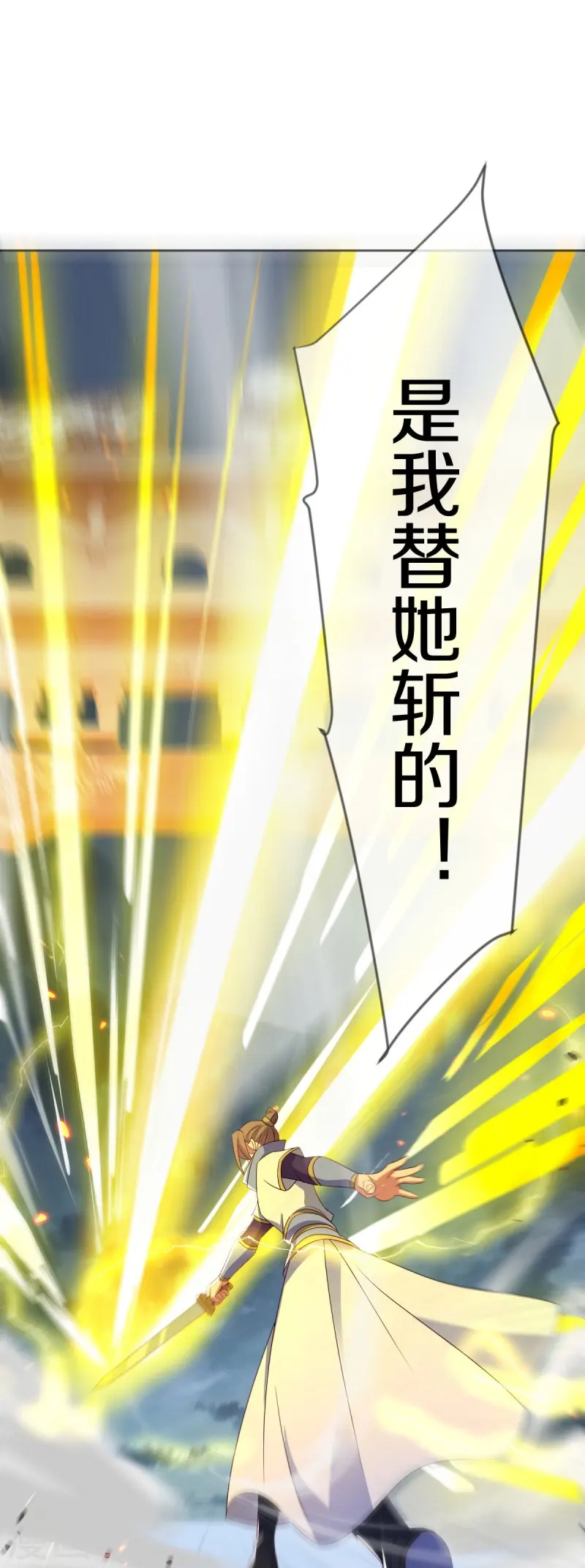 第536话 至道一剑28