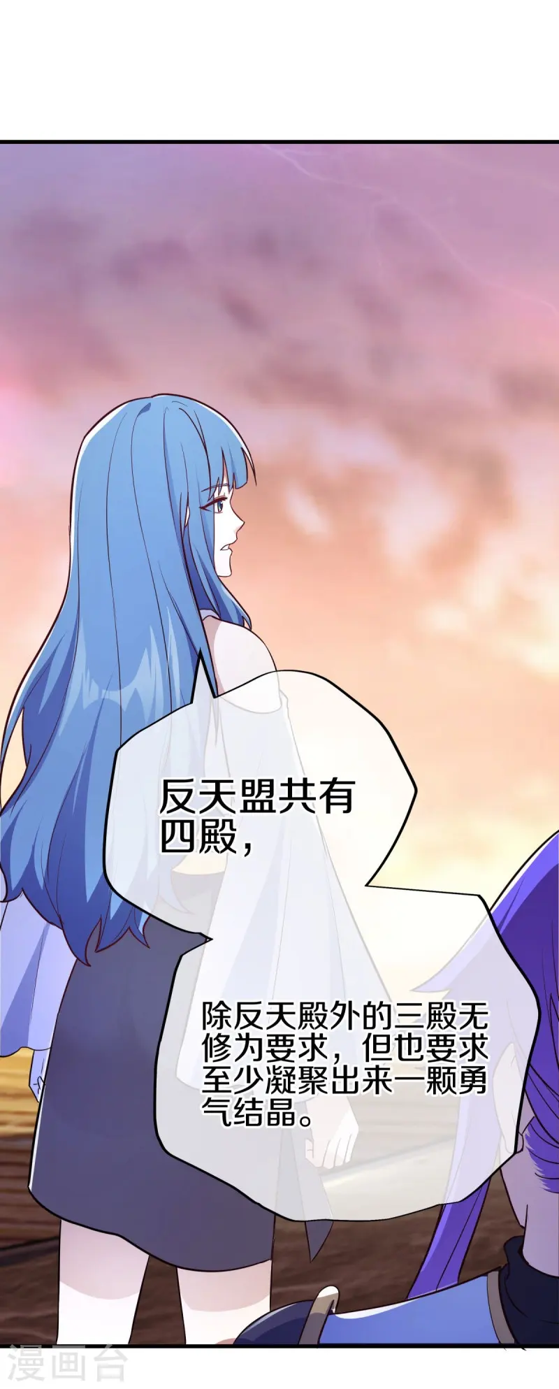 第474话 初入反天盟61