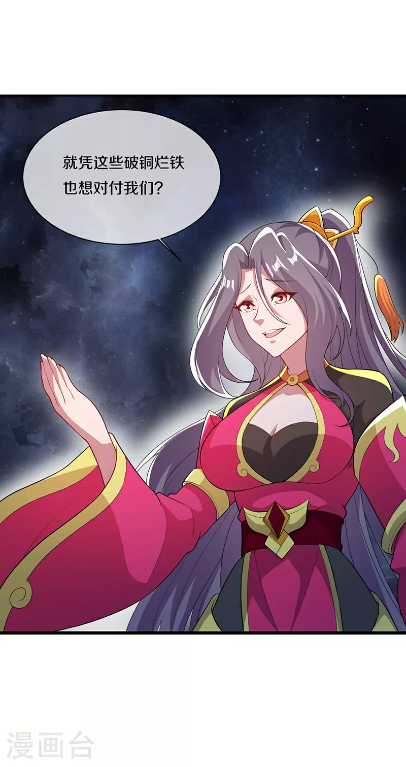第583话 无主穹图44