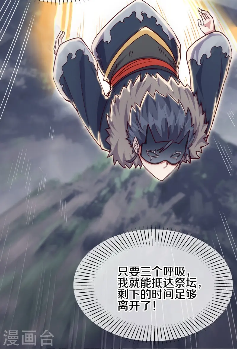 第506话 玉石俱焚23