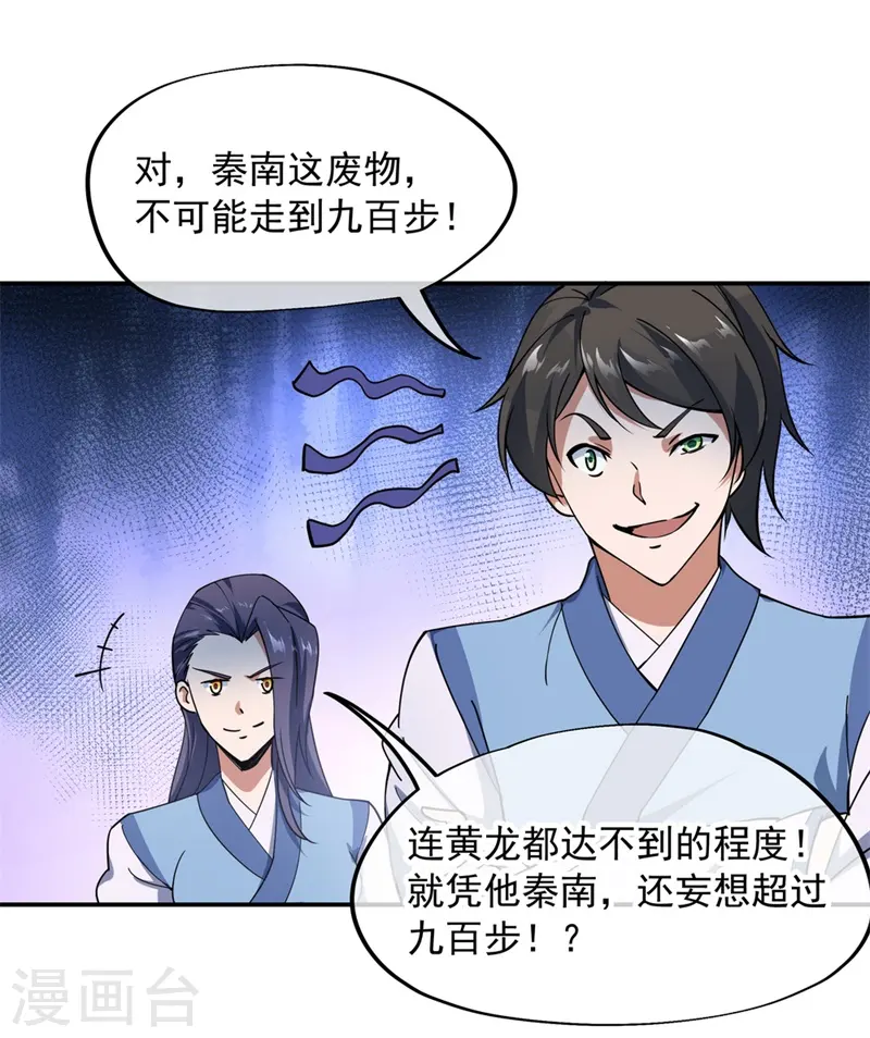 第83话 霸气君临5