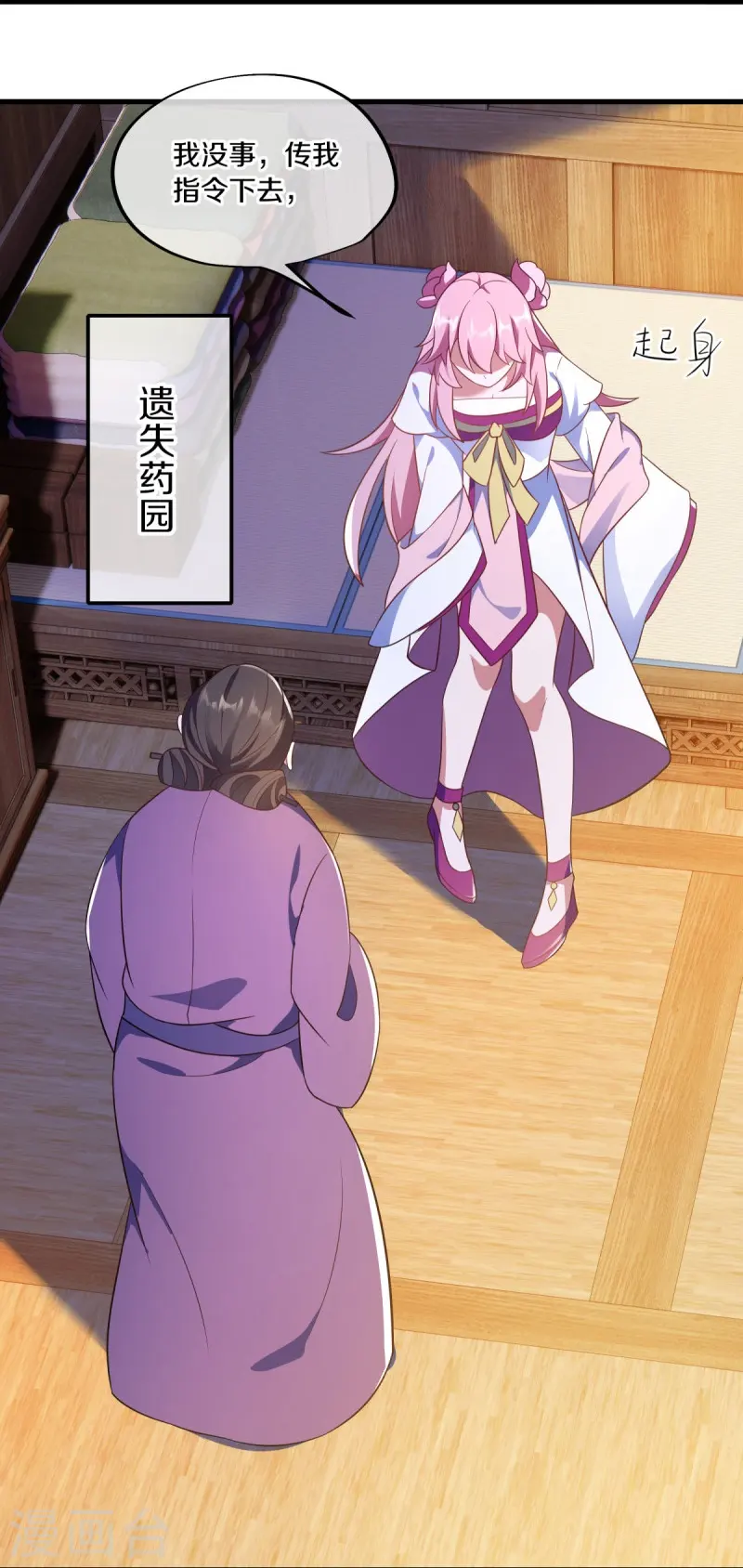 第467话 何必客气7
