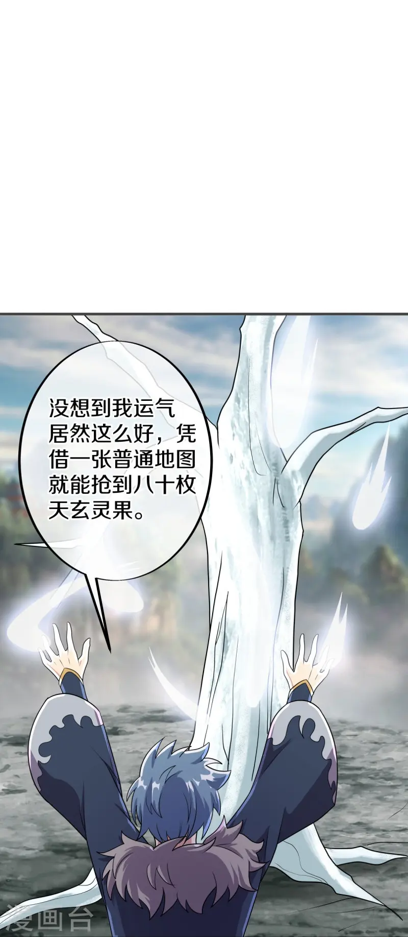 第479话 亘古战场31