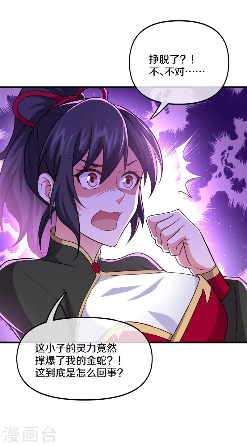 第392话 帝榜考核52